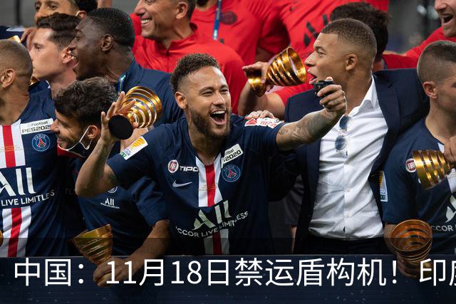 中国：11月18日禁运盾构机！印度：我买德国货！拆箱一看：广州造