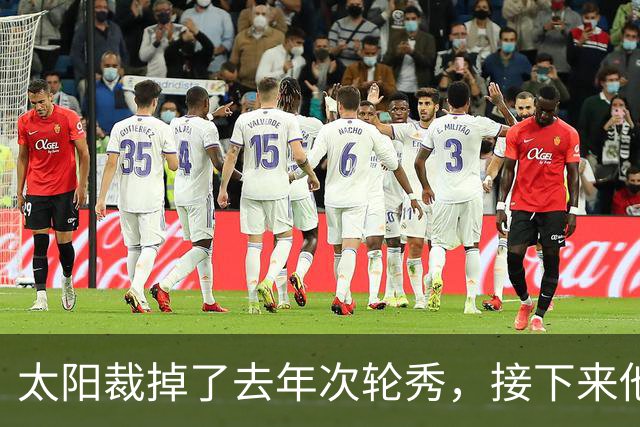 太阳裁掉了去年次轮秀，接下来他们会为这位内线进行转正吗？
