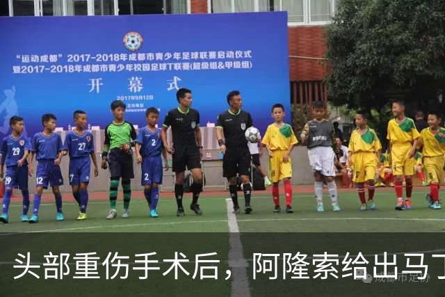 头部重伤手术后，阿隆索给出马丁内斯复出时间表
