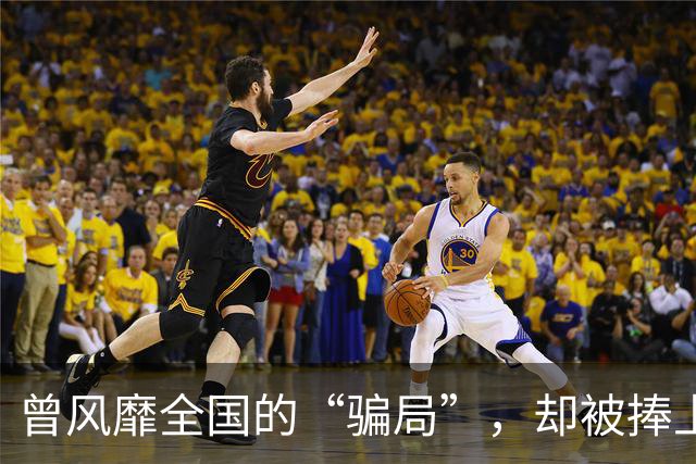 曾风靡全国的“骗局”，却被捧上神坛炒到千万！如今白菜价没人要