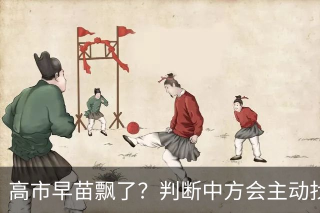 高市早苗飘了？判断中方会主动找日本和解，左等右等就是等不来